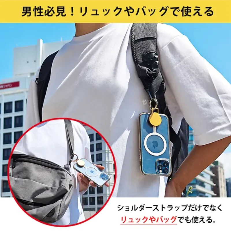 リュックやバッグでも使える