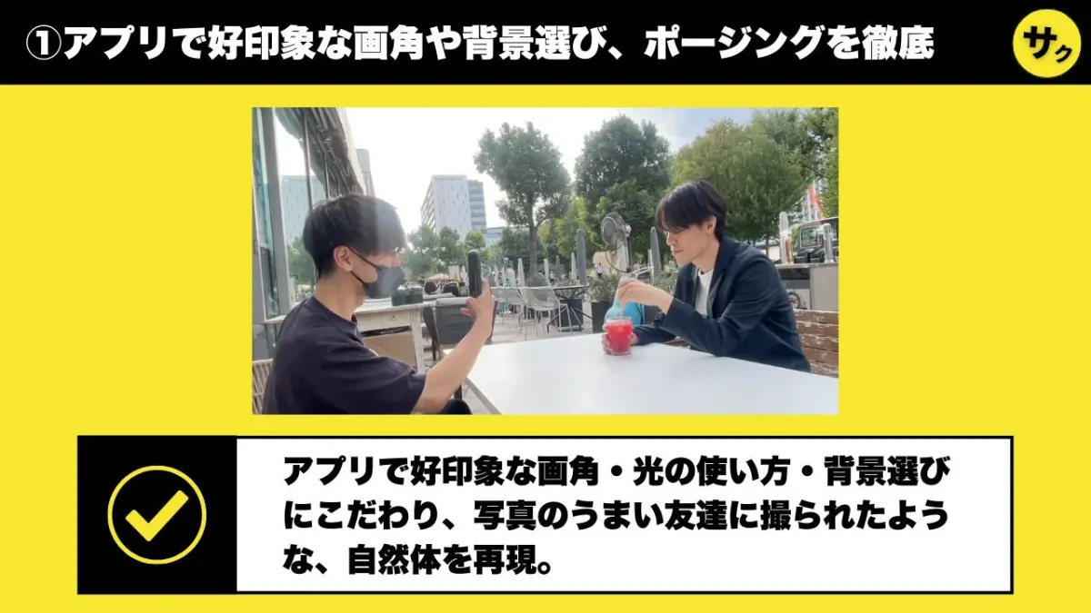 カフェで男性が男性をスマホで撮影している様子