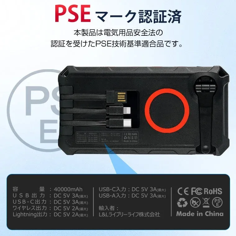 PSEマークが記載されたモバイルバッテリー