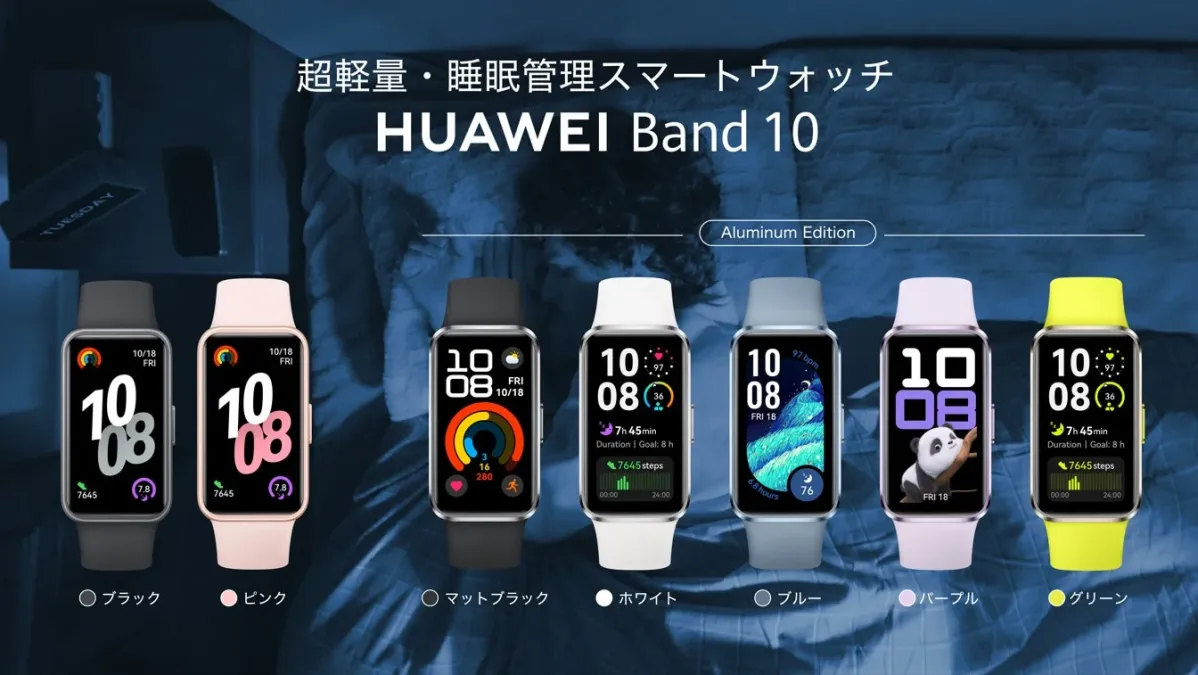 HUAWEI Band 10 Aluminum Edition/ HUAWEI Band 10