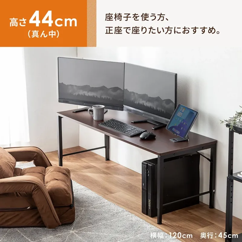 高さ44cmの使用例