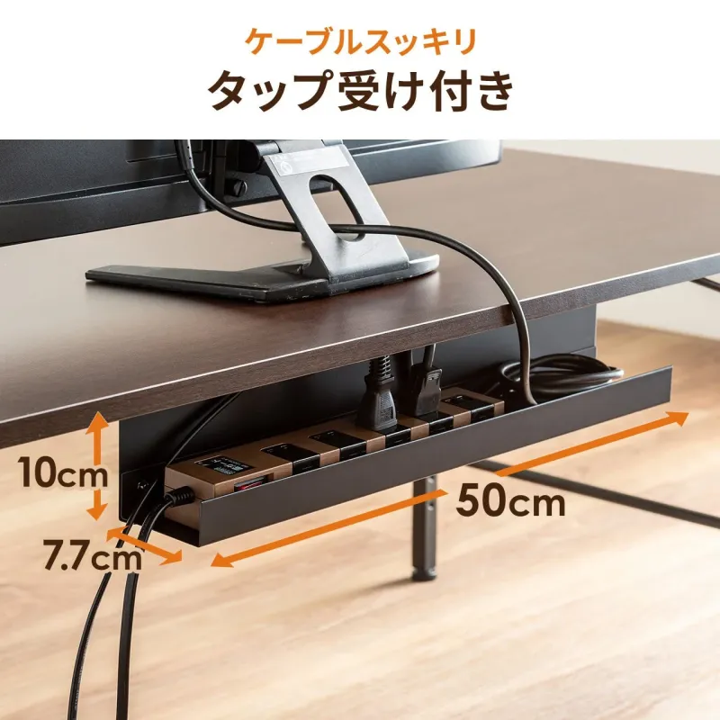 デスク下に設置されたケーブル収納トレイ