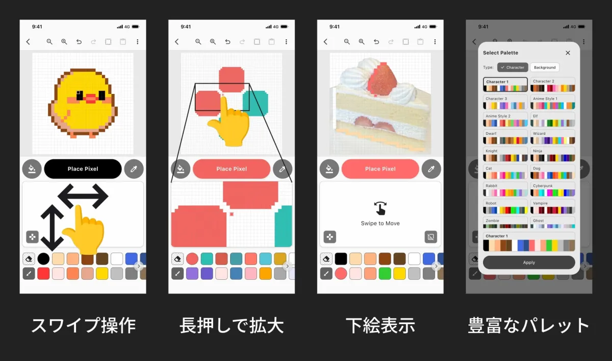 Picotapの機能紹介(スワイプ操作、虫眼鏡、パレットなど)