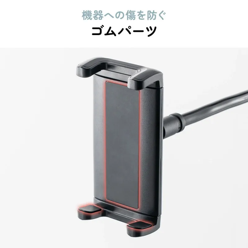 ゴムパーツで傷を防ぐ