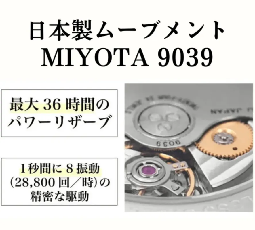 日本製ムーブメント MIYOTA 9039