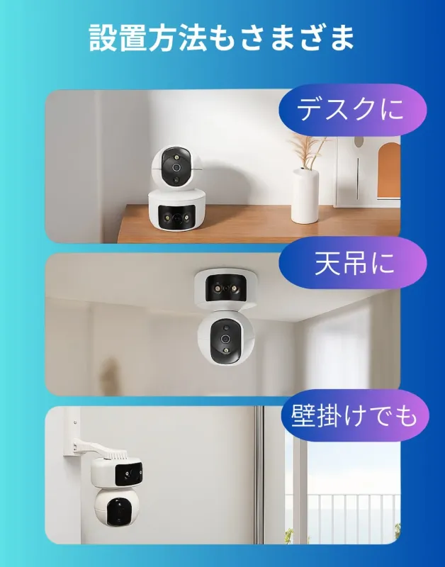 防犯カメラの多様な設置方法を紹介