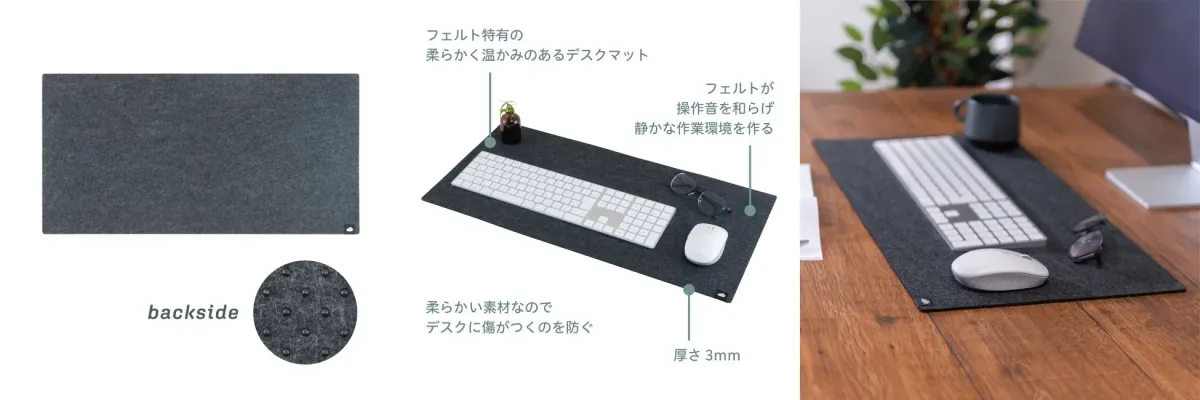 Cloud-Felt デスクマット（W600×D300）