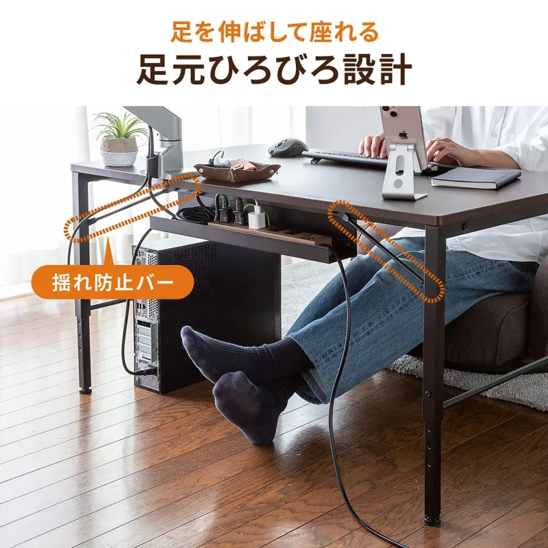 足元ひろびろ設計