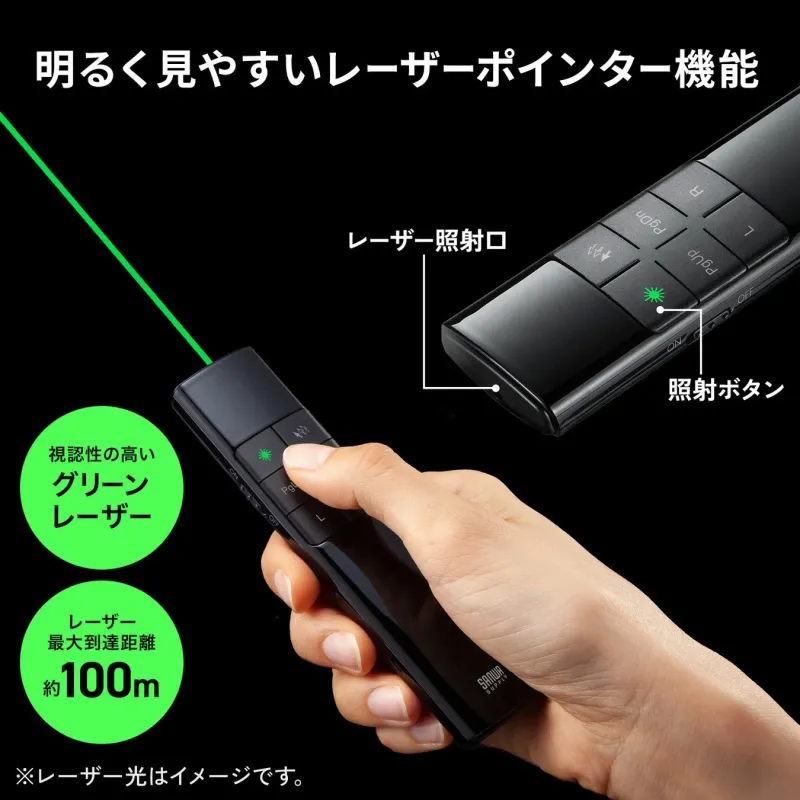 明るく見やすいレーザーポインター機能