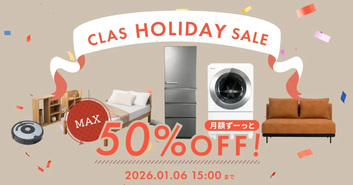 CLAS HOLIDAY SALE