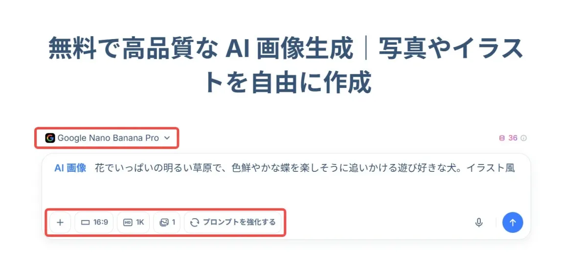HIX AIのプロンプト入力と設定画面