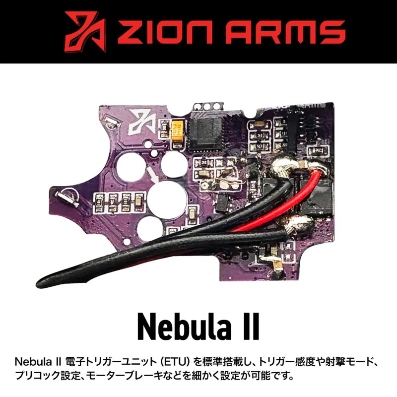 ZION ARMS Nebula II 電子トリガーユニット