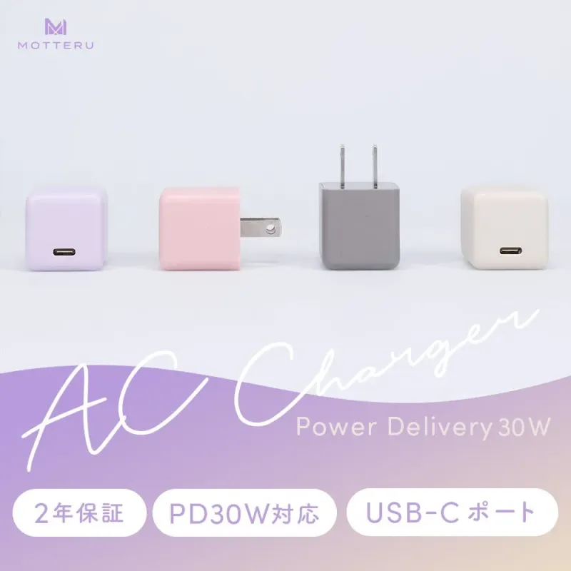 USB-C×1ポートのAC充電器
