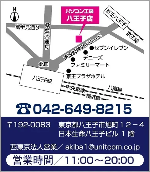 パソコン工房 八王子店 地図