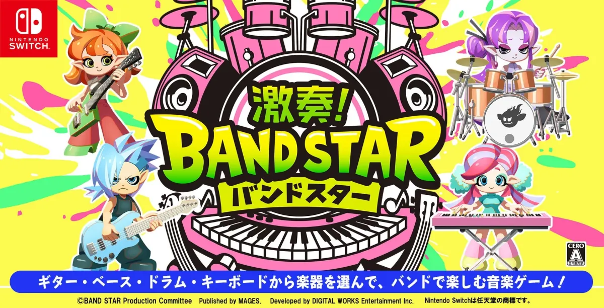Nintendo Switch用音楽ゲーム「激奏! BANDSTAR」の宣伝画像。ギター、ベース、ドラム、キーボードを演奏する個性豊かな4人のキャラクターがバンドを組んでおり、ポップでエネルギッシュな印象を与える。