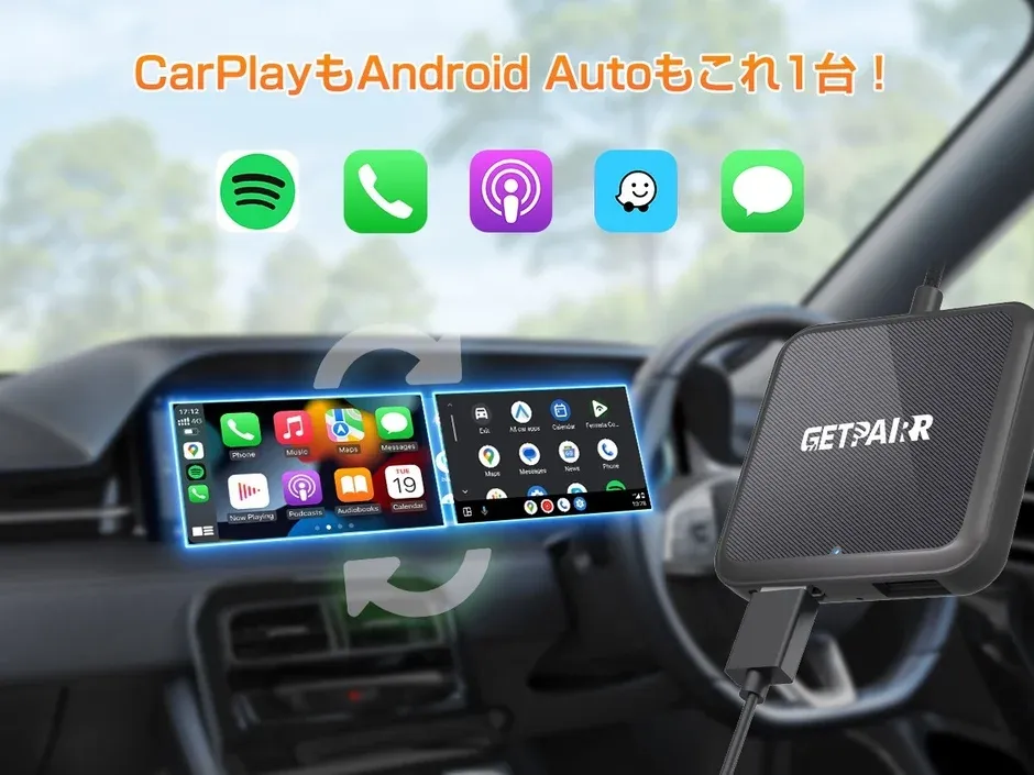 CarPlayもAndroid Autoもこれ1台