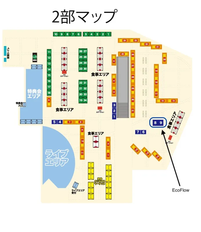 EcoFlowブースマップ