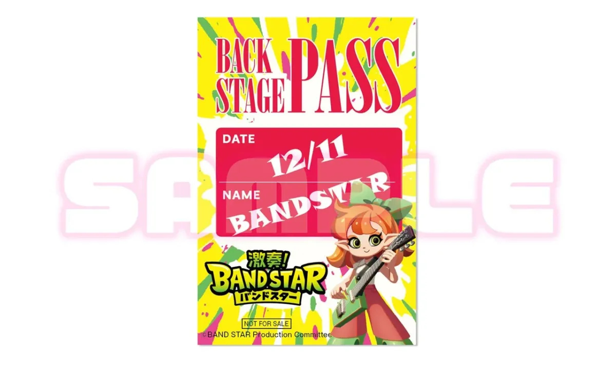 「激奏!BANDSTAR」イベントのバックステージパスのイラスト。日付は12/11、名前はBANDSTARと記載されており、ギターを弾く可愛らしいキャラクターが特徴的です。非売品であることが示されています。