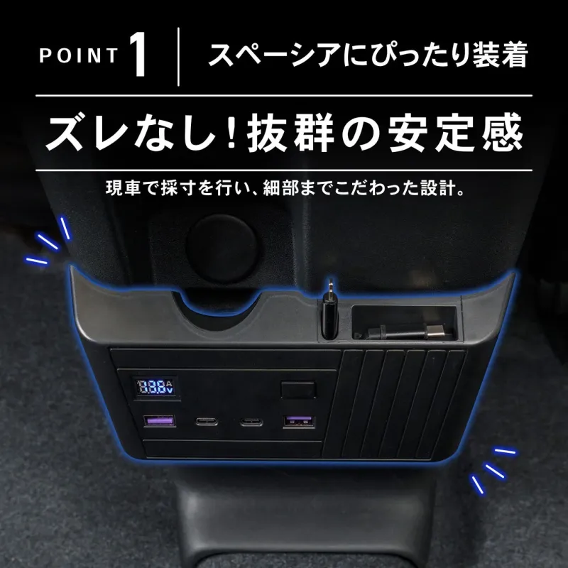 スペーシアにぴったり装着される増設電源ユニット