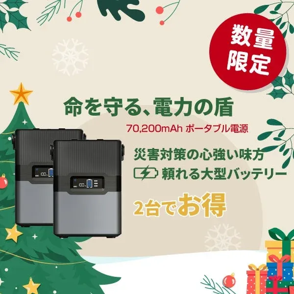 大容量ポータブル電源【FG-PS001-BK】