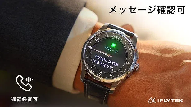 メッセージ確認と通話録音機能を示すスマートウォッチ