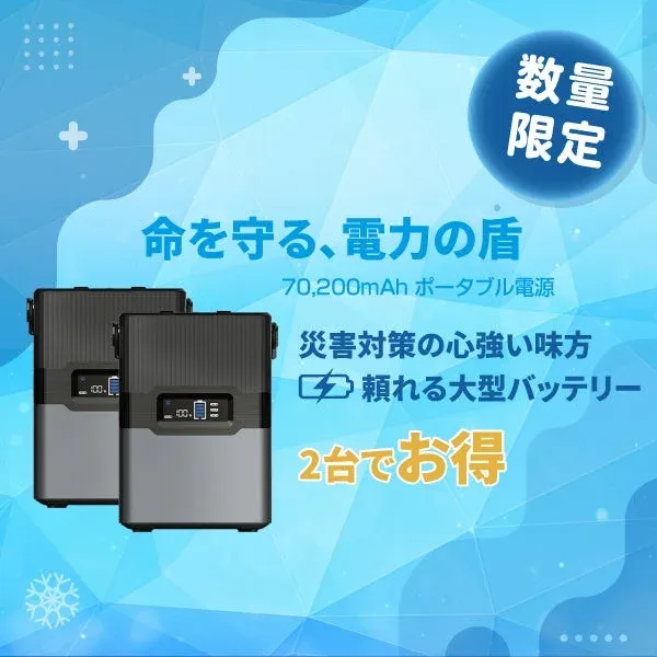 ポータブル電源 FG-PS001-BK