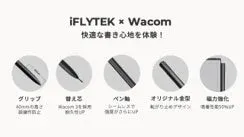 iFLYTEK×Wacom共同開発、電磁式ペンの新モデルを採用!
