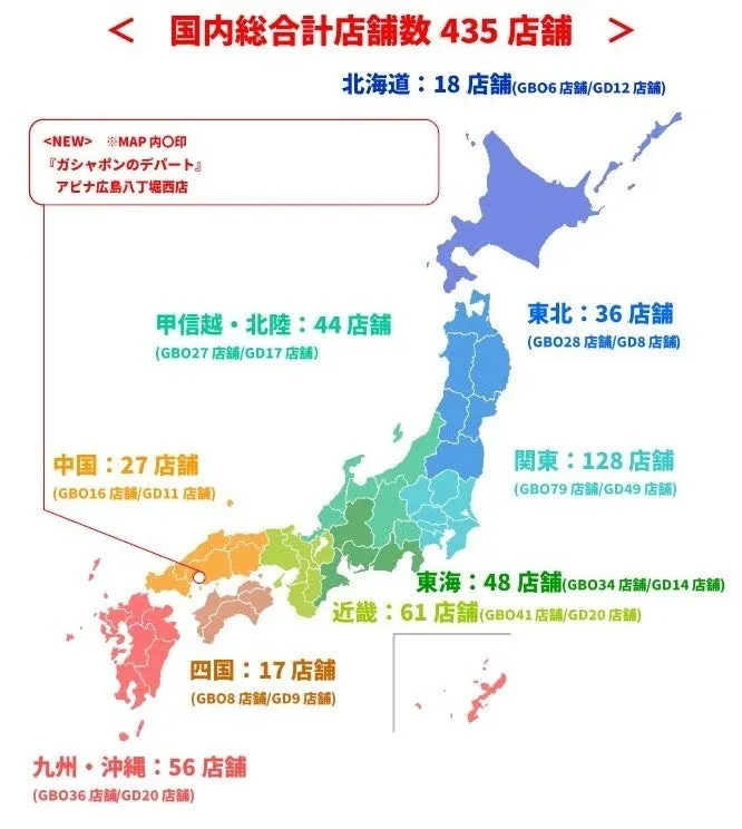 ガシャポンのデパート 国内店舗数マップ