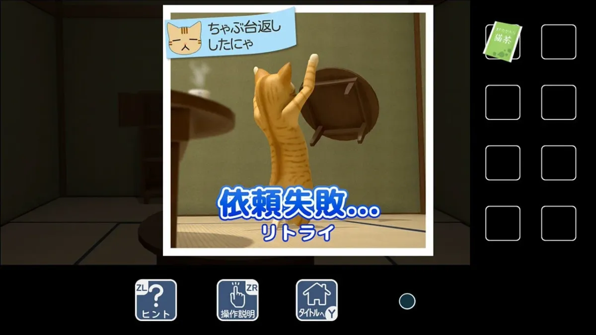 ちゃぶ台をひっくり返している猫のゲーム画面