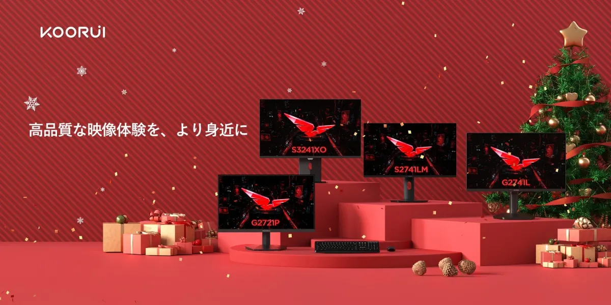 KOORUI 高品質な映像体験を、より身近に