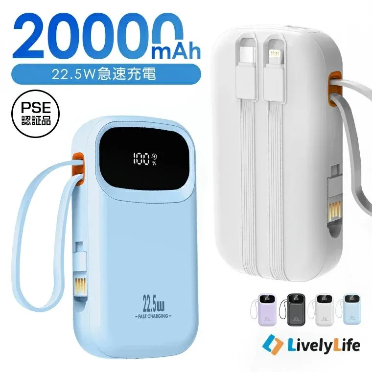 20000mAhの大容量で22.5Wの急速充電に対応したモバイルバッテリー