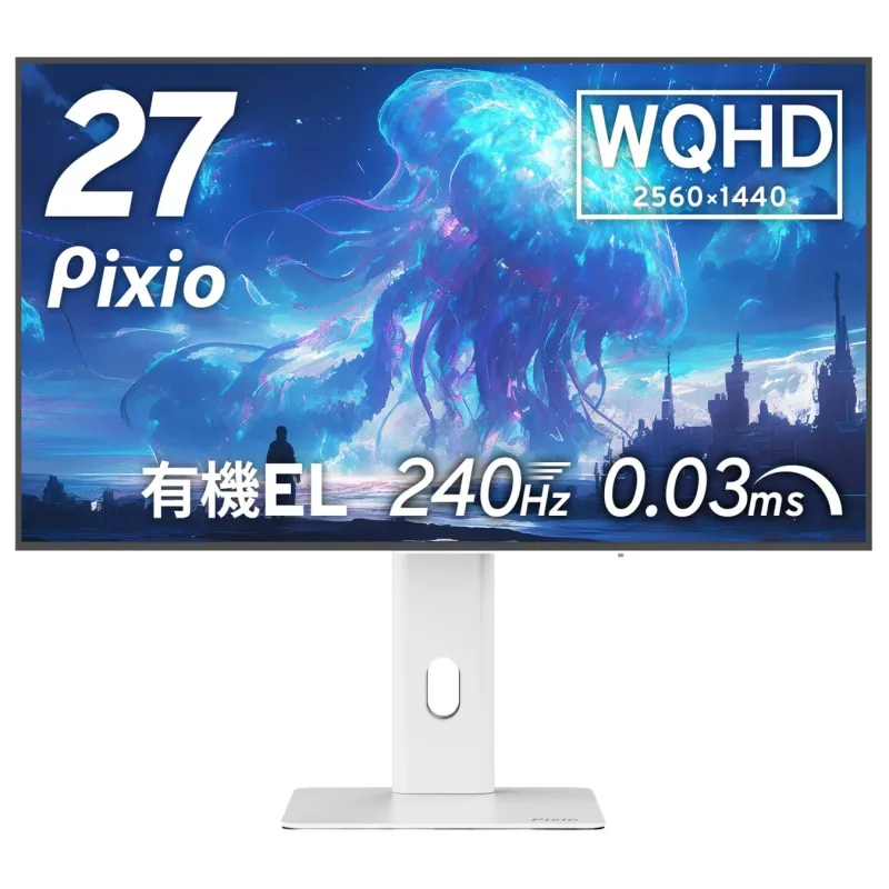 27インチ Pixio WQHD 有機EL 240Hz 0.03ms