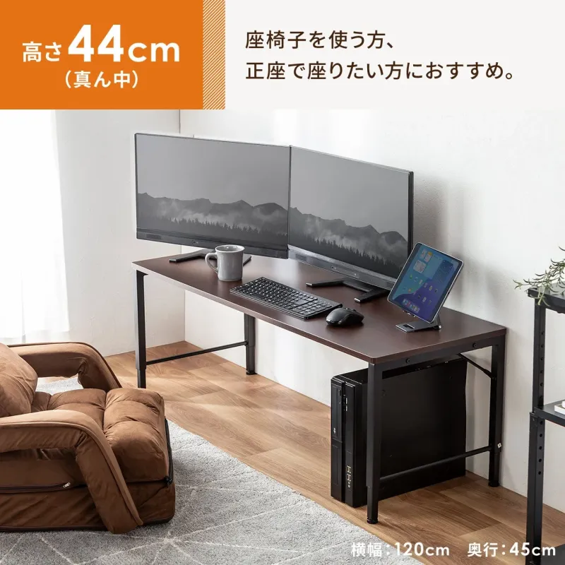 座椅子と組み合わせて使用するローデスクのイメージ