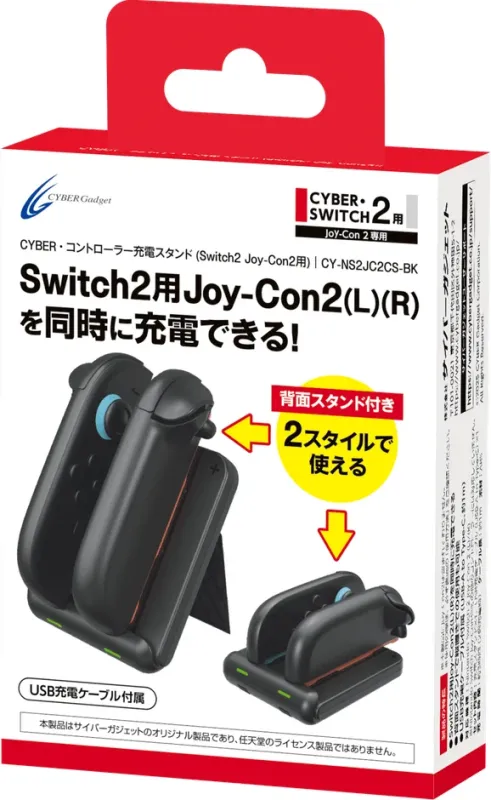 充電スタンド製品概要パッケージ