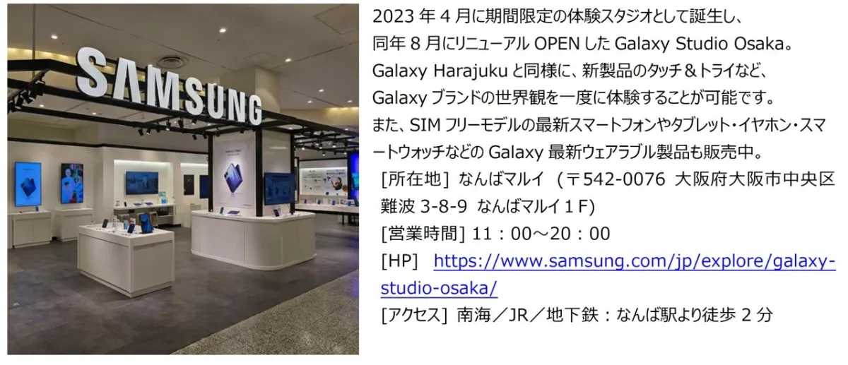 Galaxy Studio Osaka内部