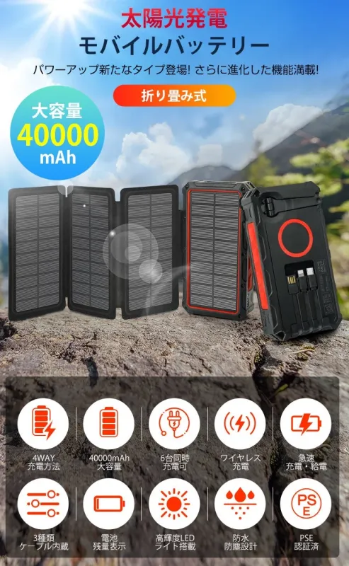 多機能モバイルバッテリーの活用シーン