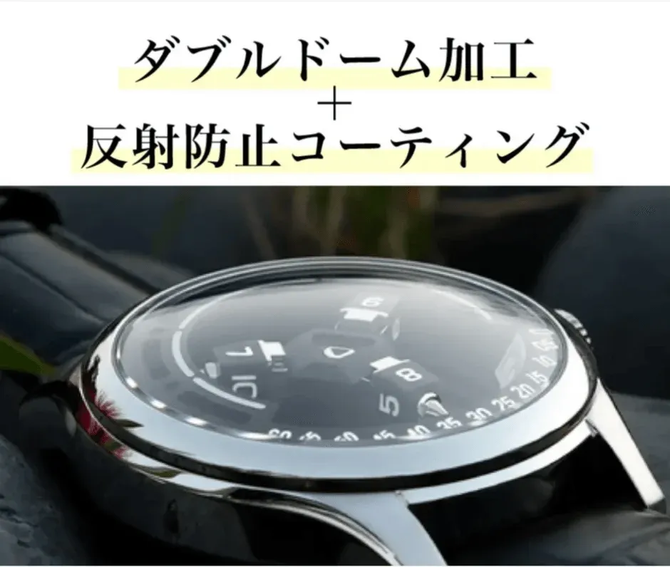 ダブルドーム加工