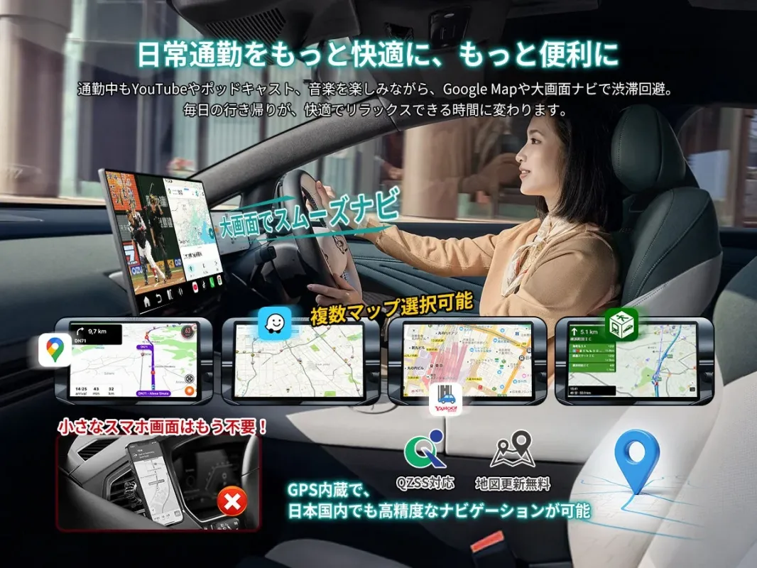 GPS内蔵で高精度ナビゲーション