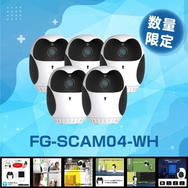 セキュリティカメラ FG-SCAM04-WH