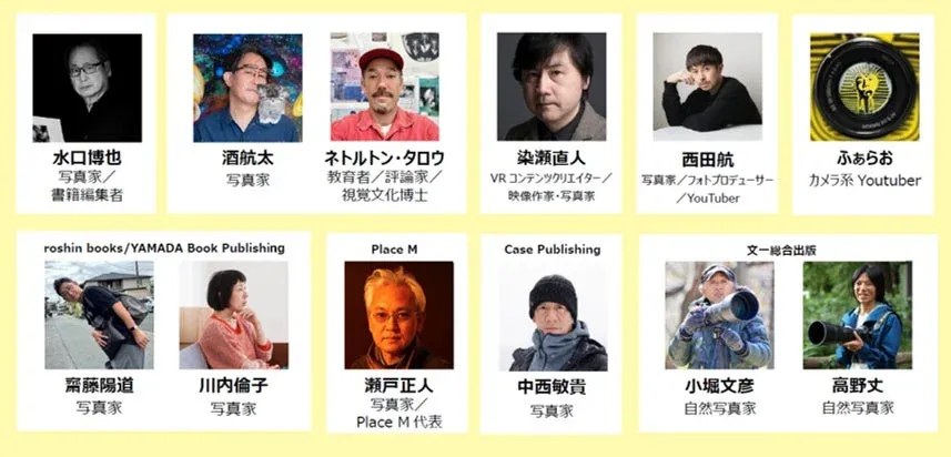 写真家やクリエイターのプロフィール