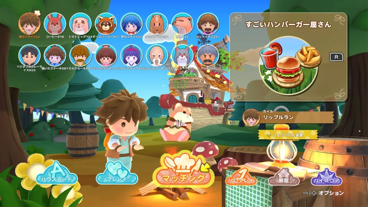 すっごいハンバーガー屋さん メニュー画面