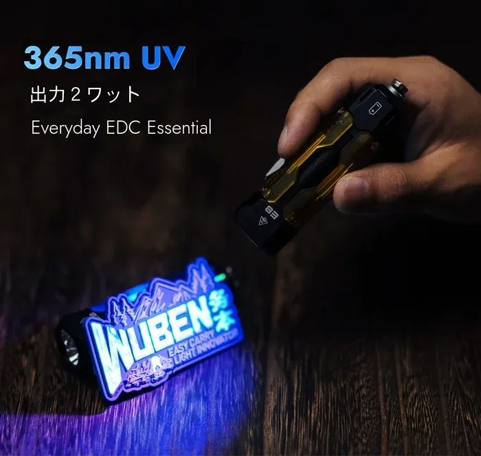 WUBEN E8のUVライト機能