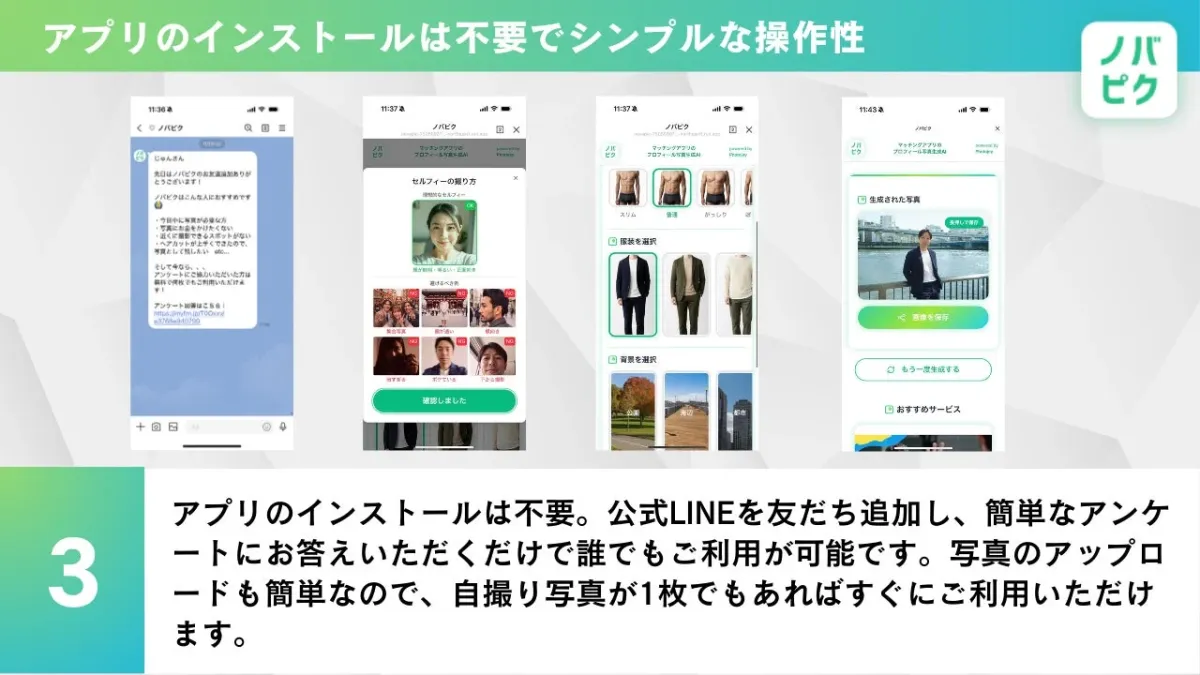 アプリ不要で簡単操作