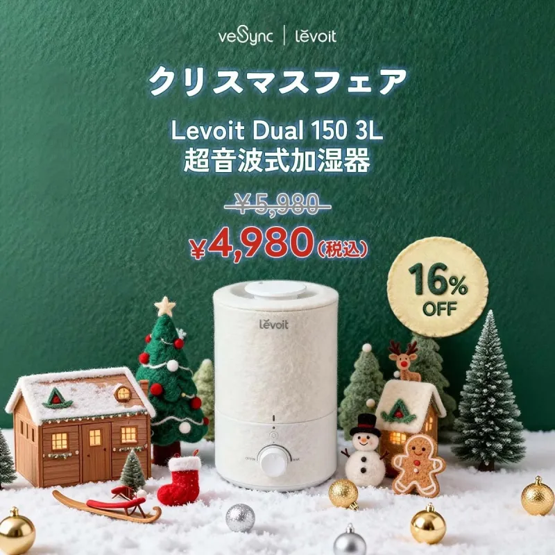 Levoit Dual 150 3L 超音波式加湿器