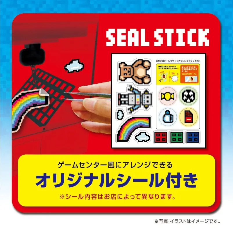 フック式カプセル&お菓子キャッチマシンシール