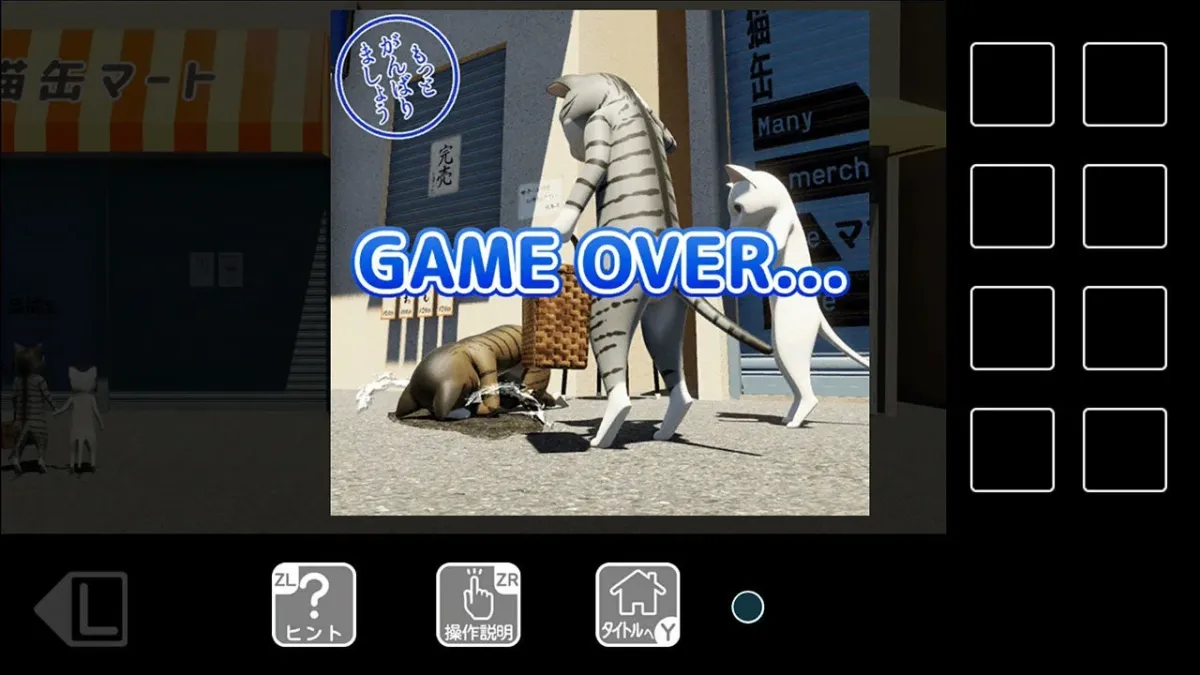 ゲームオーバー画面が表示されたゲームのスクリーンショット