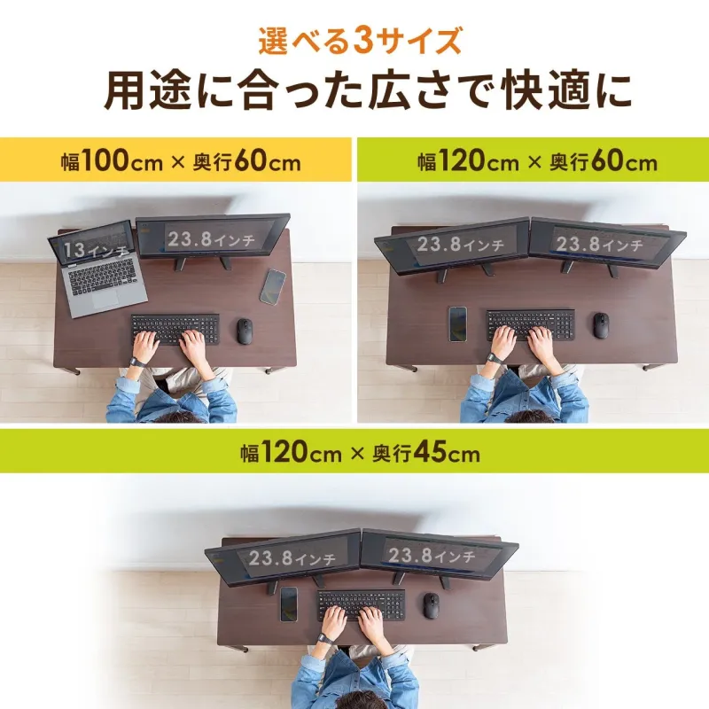 用途に合わせて選べる3サイズのデスクを紹介する画像