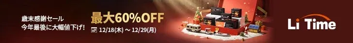 歳末感謝セール