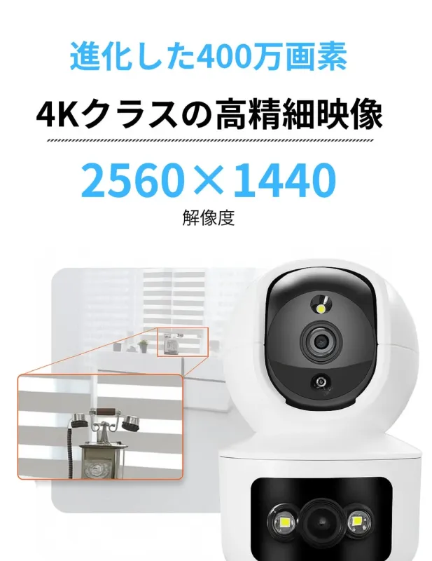 高精細映像を強調する白いセキュリティカメラの広告