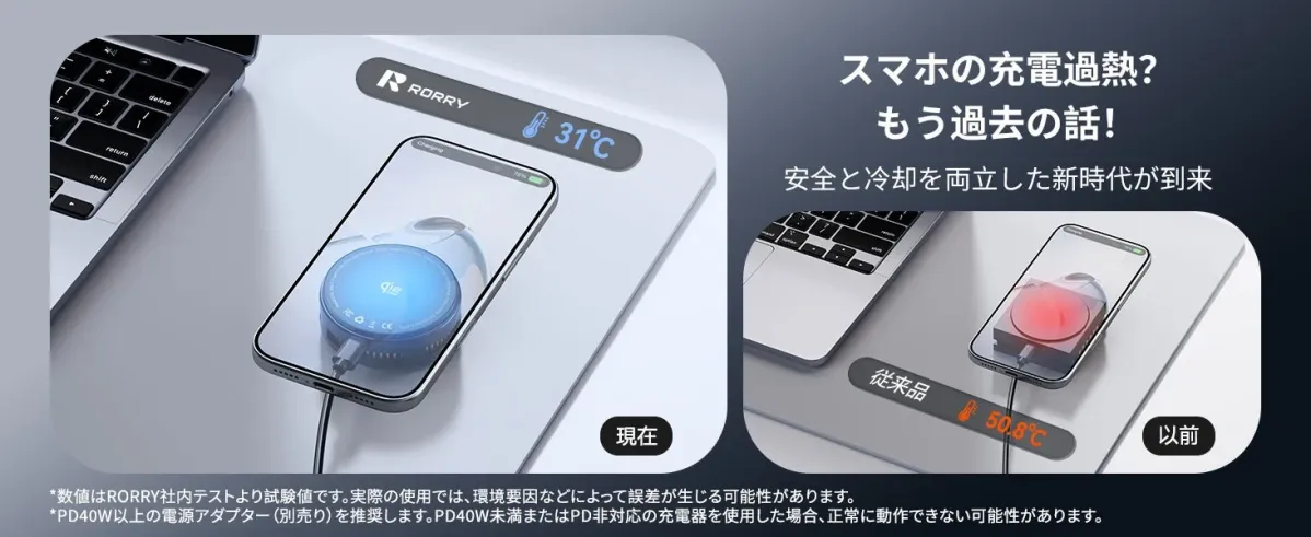 スマホの充電過熱？もう過去の話！